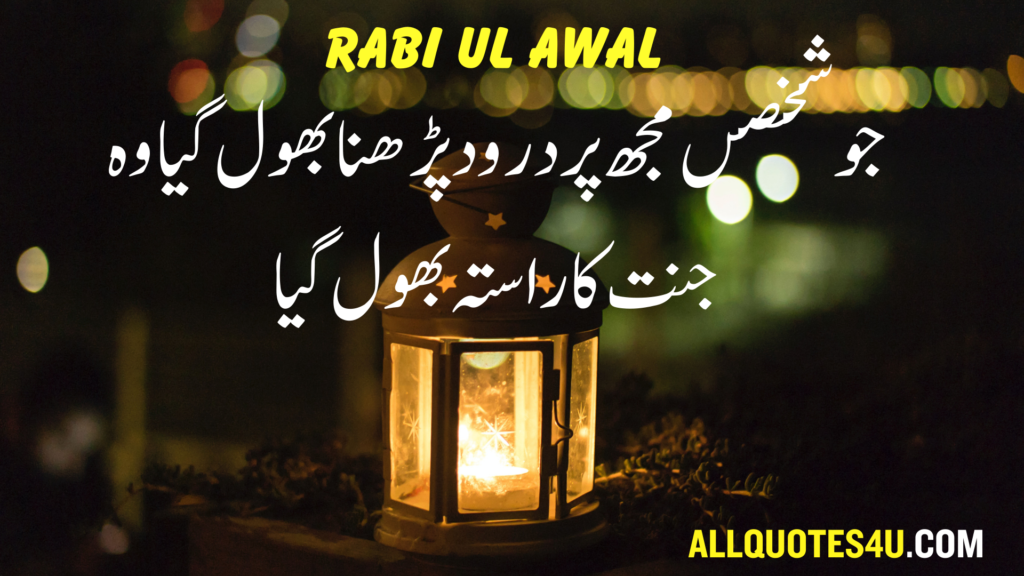 islamic quotes in urdu text