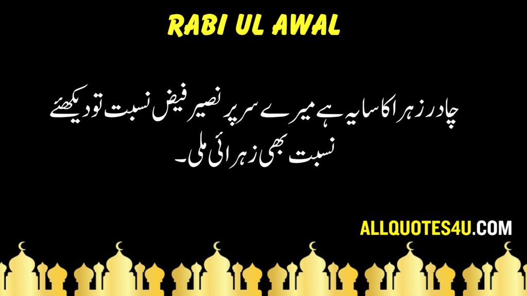 deep islamic quotes in urdu