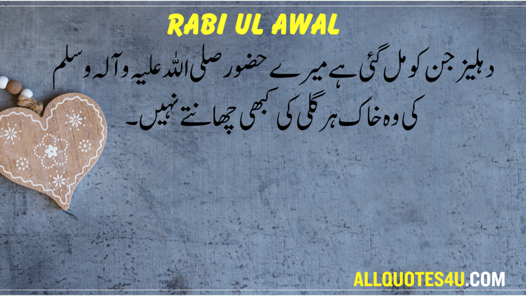 deep islamic quotes in urdu