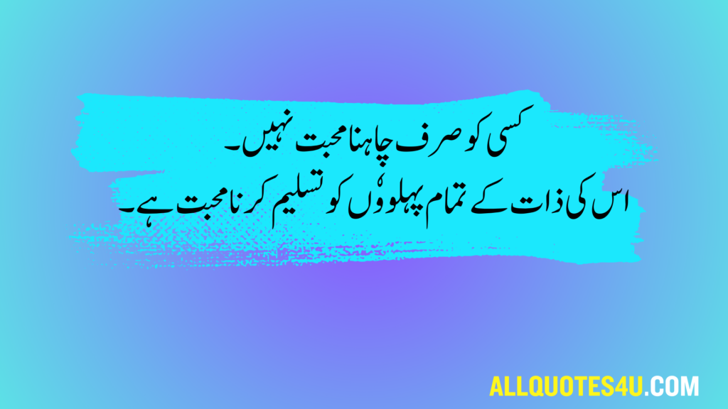 motivational quotes in urdu