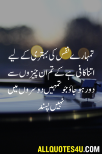 Motivational Quotes in Urdu/Hindi