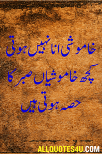 motivational lines in urdu