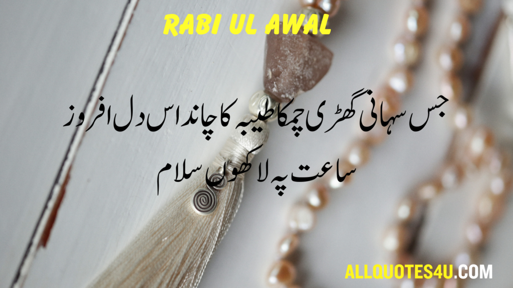 best islamic quotes in urdu