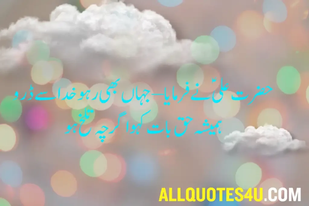 islamic quotes in urdu text copy and paste