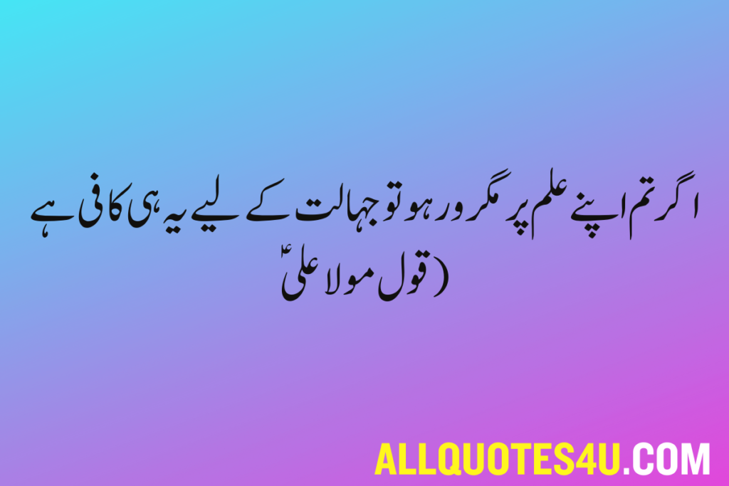 whatsapp status islamic quotes in urdu