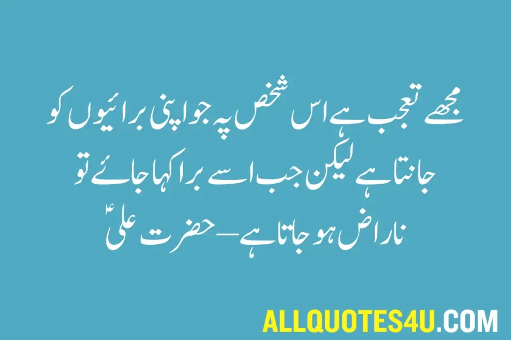 Life Islamic Quotes In Urdu