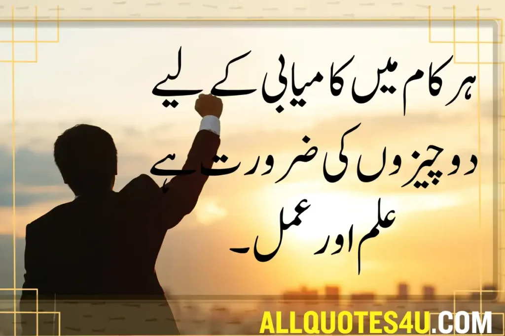 deep islamic quotes in urdu