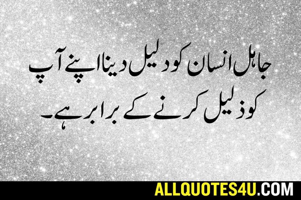 islamic quotes in urdu 2 lines