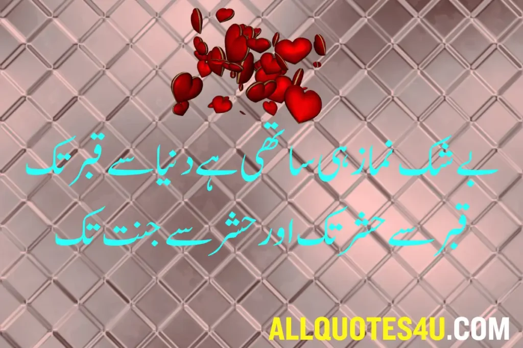 good islamic quotes in urdu