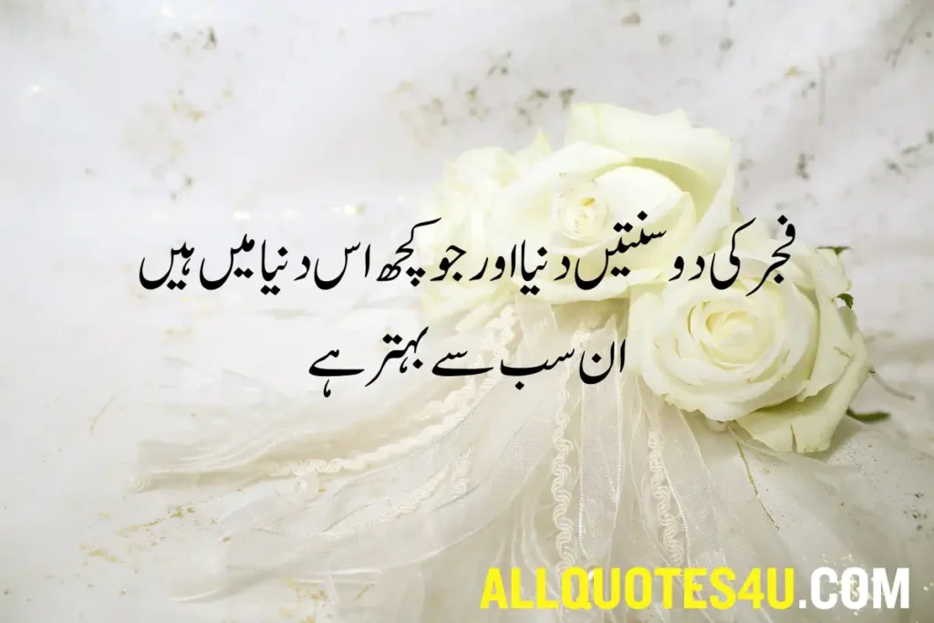 good islamic quotes in urdu