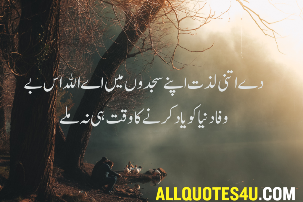 best islamic quotes