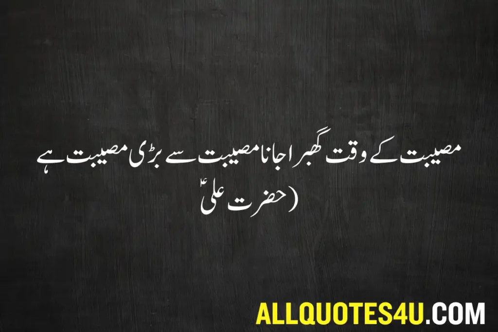 heart touching islamic quotes in urdu