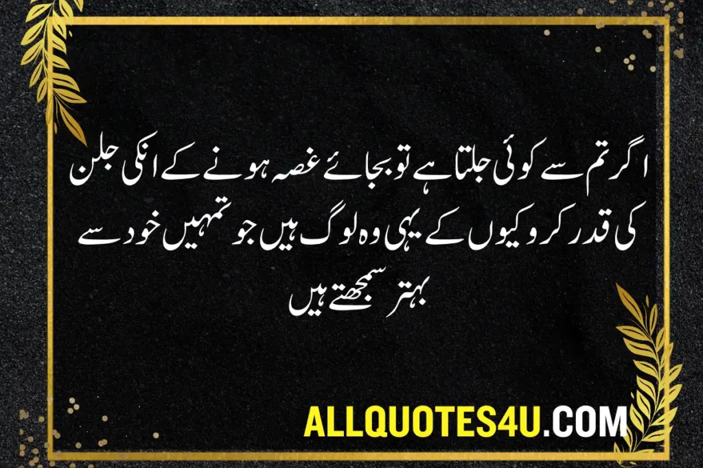 heart touching islamic quotes in urdu