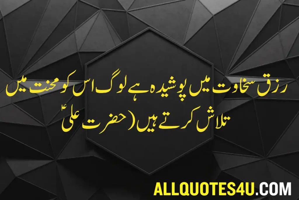 true love husband wife islamic quotes in urdu