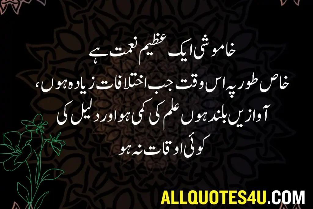 true love husband wife islamic quotes in urdu