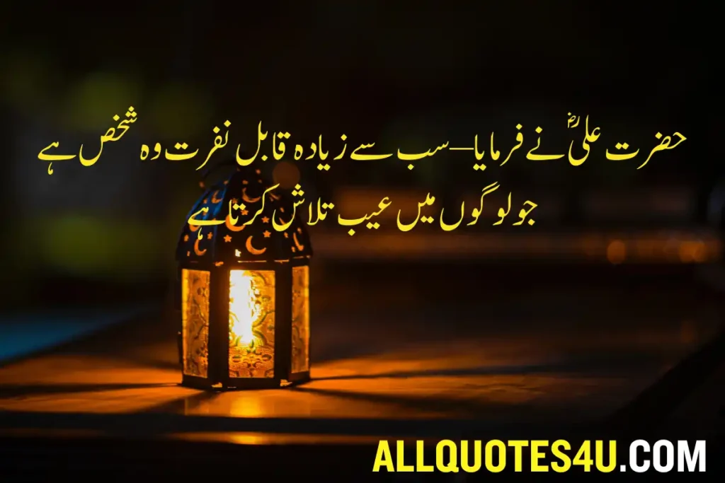 islamic quotes in urdu english