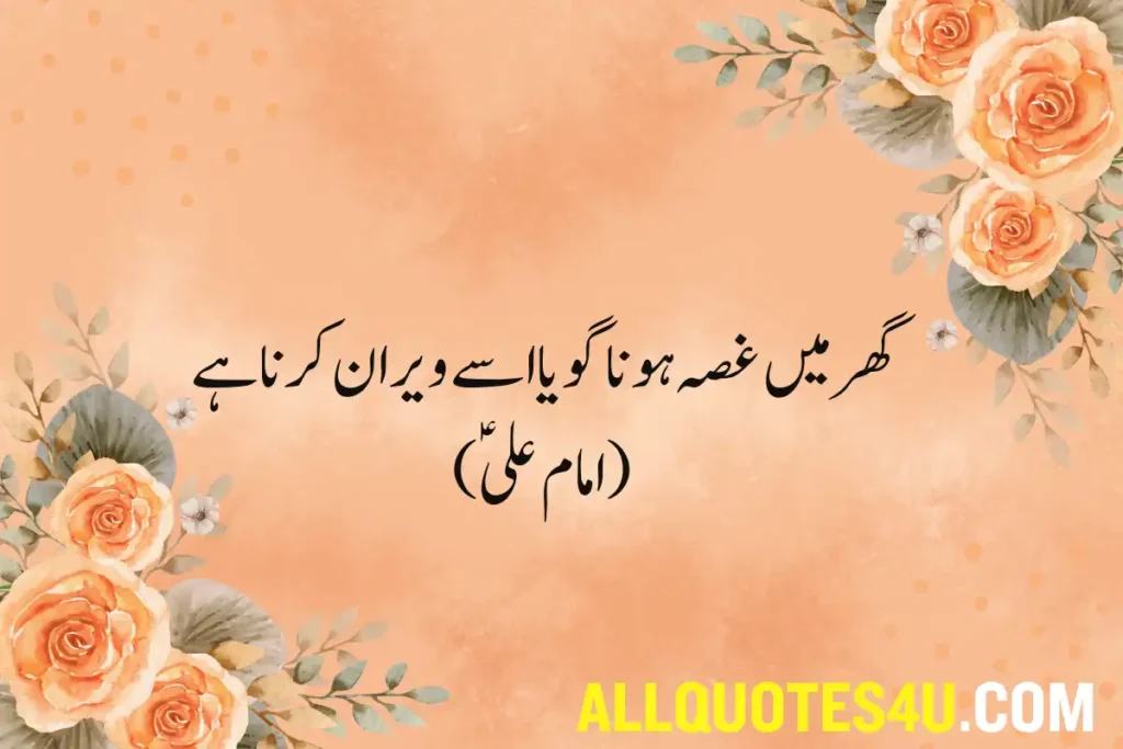 quran islamic quotes in urdu