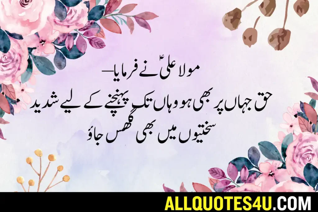 quran islamic quotes in urdu