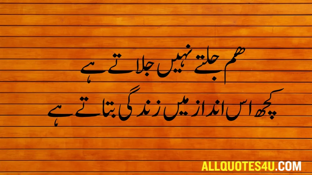 attitude quotes in urdu copy paste