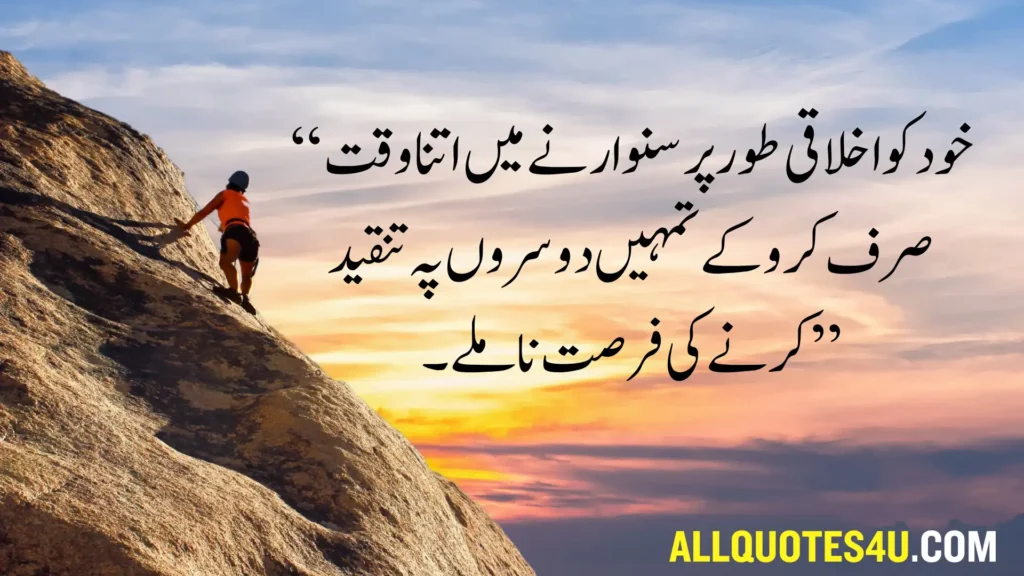 reality motivational quotes in urdu