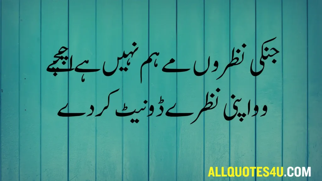 attitude quotes in urdu