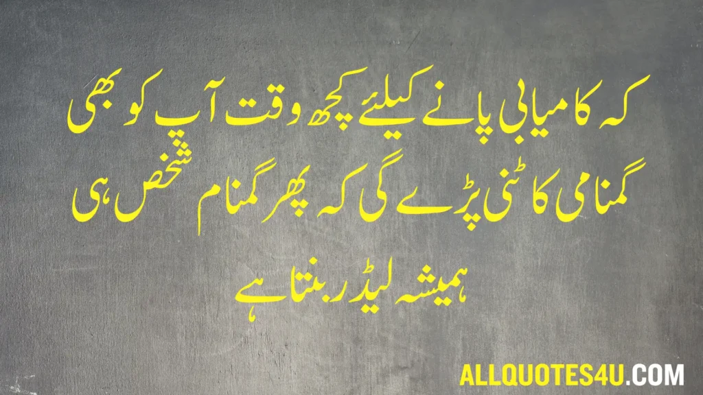 islamic motivational quotes in urdu