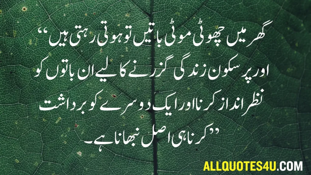 motivational quotes in urdu about life